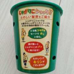 じゃがりこ　おもちゃの画像