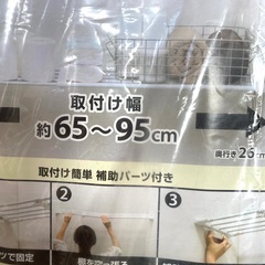 便利生活！突っ張り棚　突っ張り棒　未開封品！　生活雑貨の画像