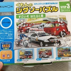 公文　パズル　はたらく車　ステップ3