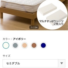 ニトリ　ベッドパッド　セミダブルの画像