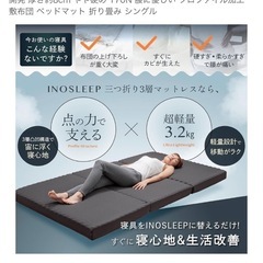 【新品未使用】マットレス 高反発 軽量 約3.2kg 三つ折り 日本企業開発 厚さ約8cm やや硬め 170N 腰に優しい プロファイル加工 敷布団 ベッドマット 折り畳み シングルの画像