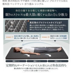 【新品未使用】マットレス 高反発 軽量 約3.2kg 三つ折り 日本企業開発 厚さ約8cm やや硬め 170N 腰に優しい プロファイル加工 敷布団 ベッドマット 折り畳み シングルの画像