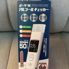【新品】飲酒運転禁止。ポータブルアルコールチェッカー HO-18
