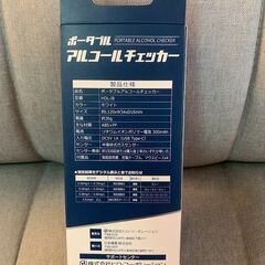 【新品】飲酒運転禁止。ポータブルアルコールチェッカー HO-18の画像
