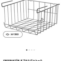 IKEA ラック 4個