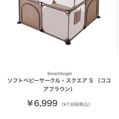 西松屋　ベビーサークルの画像