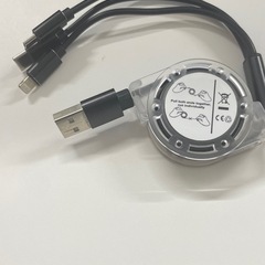 3ーinー1充電器

