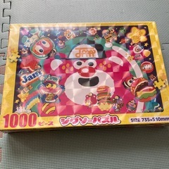 『お取引中』1000ピースのパズル