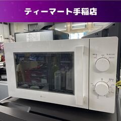ニトリ 2021年製 電子レンジ MM720CUKN4 50Hz...