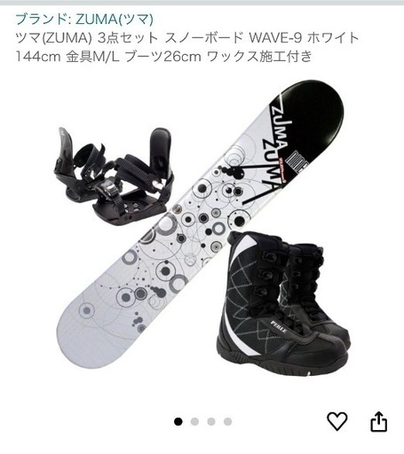スノーボード　ウエアー一式