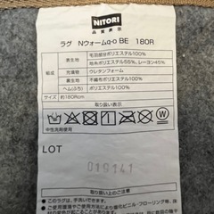 円形ラグの画像