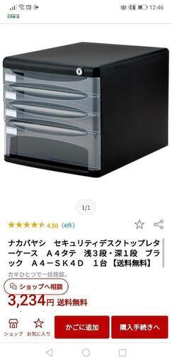 A4サイズ　収納ケース　カギ付き