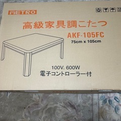 家具調こたつ【新品】の画像
