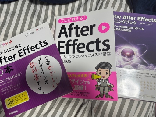 After Effects AE 参考書　勉強本