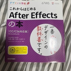 After Effects AE 参考書　勉強本の画像
