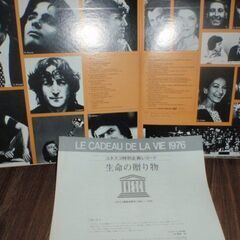 LE　CADEAU　DE　LA　VIE　1976　ユネスコ特別企画レコード　LRｓ⁻460の画像