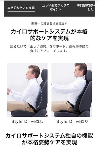 スタイル ドライブ MTG(エムティージー) [メーカー純正品] 車 シートクッション フォーム 姿勢 矯正 骨盤サポートチェア (d