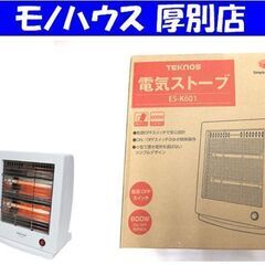 新品 TEKNOS 電気ストーブ ES-K601 600W 小型...