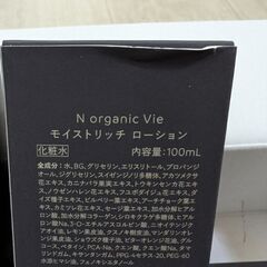 NオーガニックVie 洗顔フォーム＆化粧水セットの画像