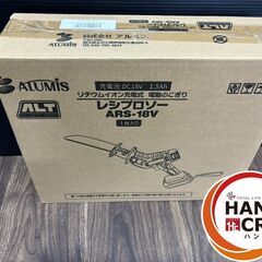 アルミス ARS-18V 充電式レシプロソー 充電器.リチウムイオン電池. ブレード５種.説明書.保護メガネ付きの画像