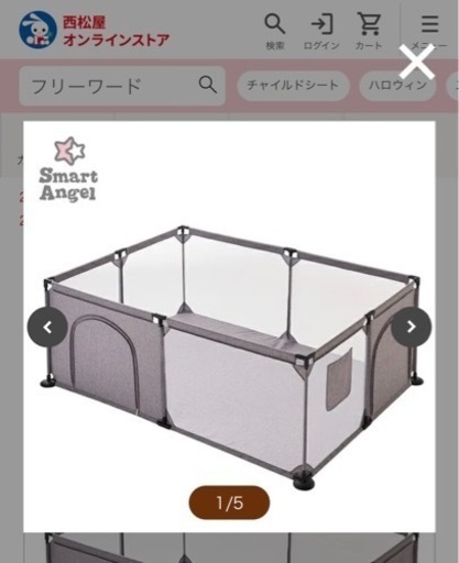 ベビーサークル