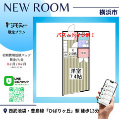 埼玉県😍初期費用8万円パック！フリーレント1ヶ月！スーパー・コン...