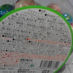 57448　3Dグミアソート 900g 50個入り　A5378の画像