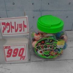 57448　3Dグミアソート 900g 50個入り　A5378の画像