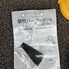 未使用‼️新富士バーナーの画像