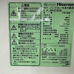 【ドリーム川西店御来店限定】ハイセンス　冷蔵庫　HR-D15CB／クリーニング済み 【2002211255601729】の画像