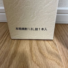 新品未開封★魔王 芋焼酎 一升瓶の画像