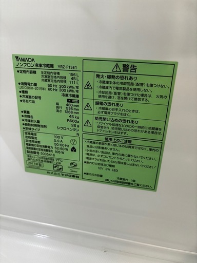 HERB Relax 2ドア 冷蔵庫
