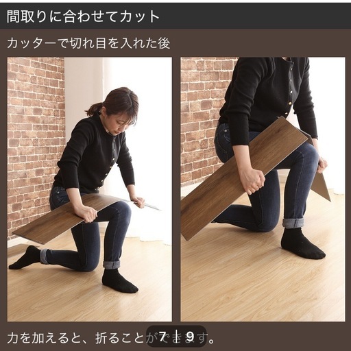 ニトリ　はめ込み式フロアタイル3枚