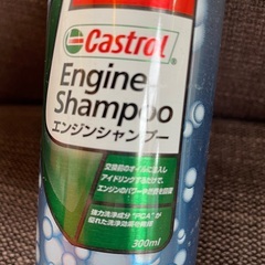Castrol エンジン　シャンプー 300ml　７本セットの画像