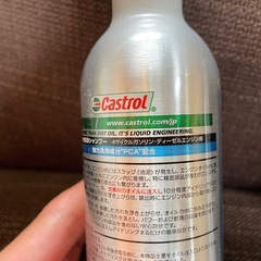 Castrol エンジン　シャンプー 300ml　７本セットの画像