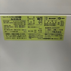 SHARP 2ドア 冷蔵庫の画像