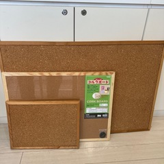 コルクボードセット