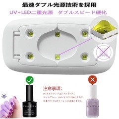 【セルフネイル💅】UV・LEDライトの画像