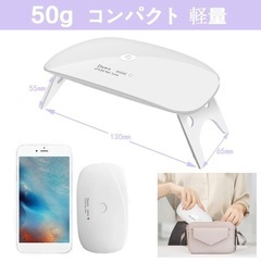 【セルフネイル💅】UV・LEDライトの画像