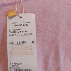 アフリカタロウ新品未使用洋服の画像