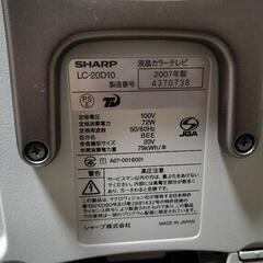 シャープ　アクオスAQUOS　テレビ　20型　LC-20D10の画像