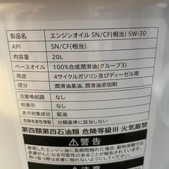 エンジンオイル SNグレード 5W-30 未開封 長期保存の画像