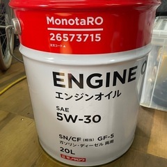 エンジンオイル SNグレード 5W-30 未開封 長期保存