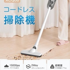 新品未開封☆ネット価格¥6980 掃除機 コードレス 【2024...