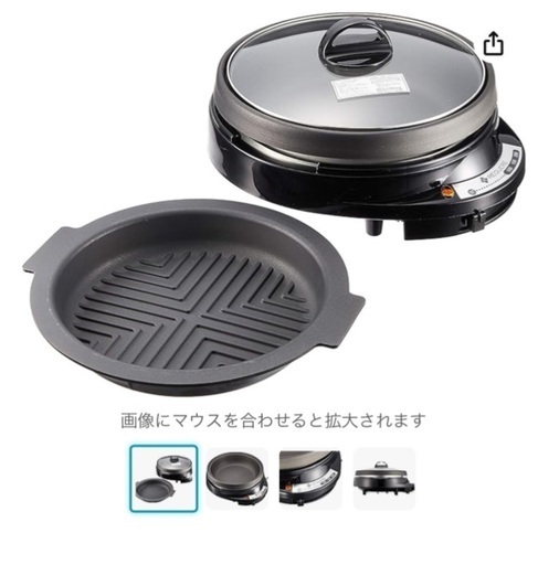 新品　未使用　和平フレイズ グリルパン＆焼肉プレート メリート ブラック RM-9271