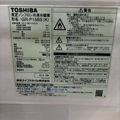 TOSHIBA 2ドア 冷蔵庫の画像