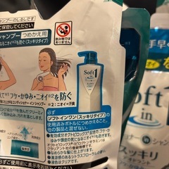 【新品未使用品】ライオン ソフトインワンシャンプー370ml つめかえ用×4の画像