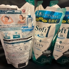 【新品未使用品】ライオン ソフトインワンシャンプー370ml つめかえ用×4の画像