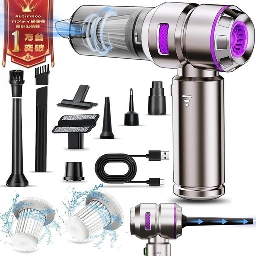 新品未使用☆ネット価格¥5680 【2024革新】AutimHooハンディクリーナー 車用掃除機 1台3役多機能 コードレスミニ掃除機 19000PA 強力吸引 3階段可調 ブラシレスモーター パワフル ハンディ掃除機 長時間稼働 USB充電式 電動小型掃除機 乾湿両用 ポータブル 軽量 キーボード掃除・車用・ペット毛・家具・カーペット・浴室のクリーニングに最適(日本語説明書付)