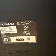 テレビ　FUNAIの画像